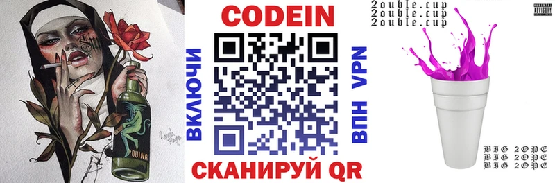 Codein напиток Lean (лин)  Калач 