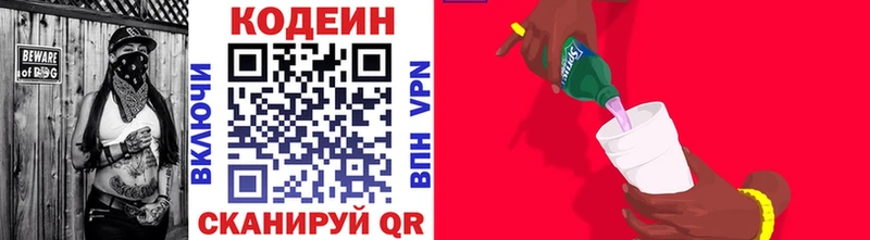 Кодеиновый сироп Lean напиток Lean (лин) Калач