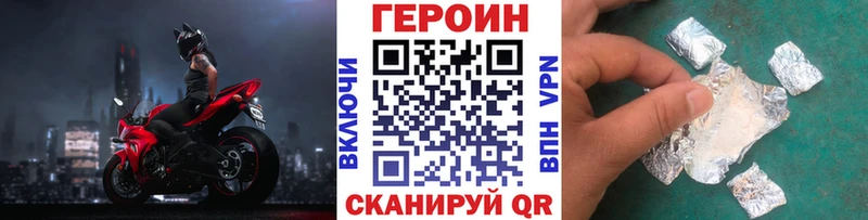 Героин герыч Калач