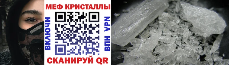 наркошоп  Калач  МЕФ кристаллы 