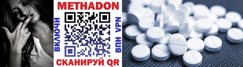 Метадон methadone  Калач 